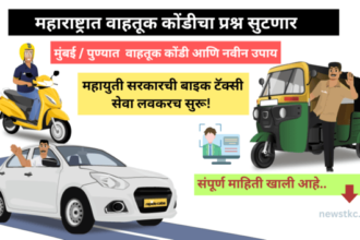 Bike taxi service Pune-Mumbai