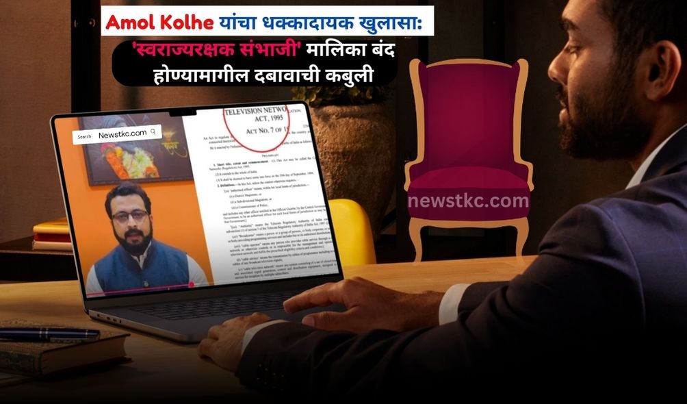 Amol Kolhe admits pressure