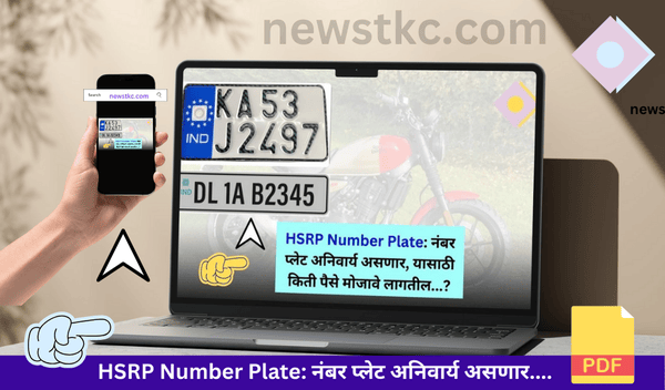 HSRP Number Plate