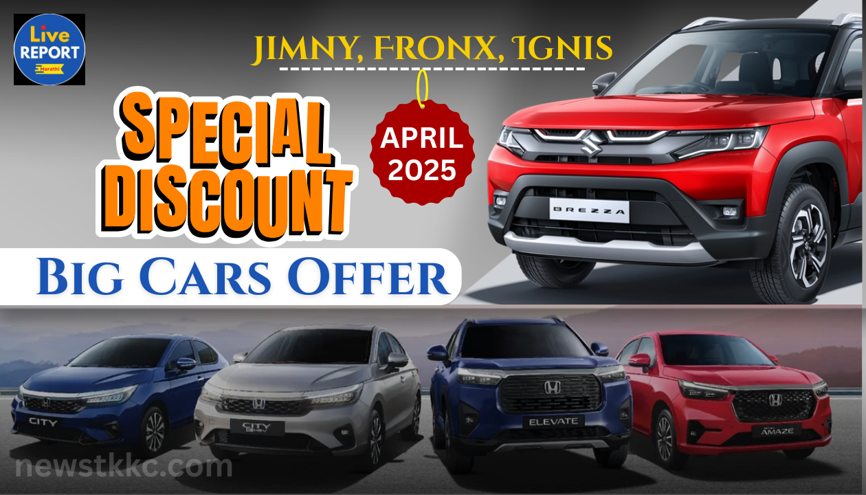 Cars Discount Update 2025