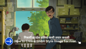 Create Ghibli Style Image Free