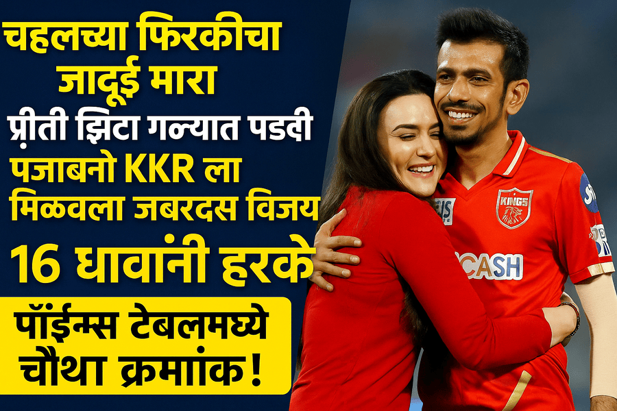 Yuzvendra Chahal