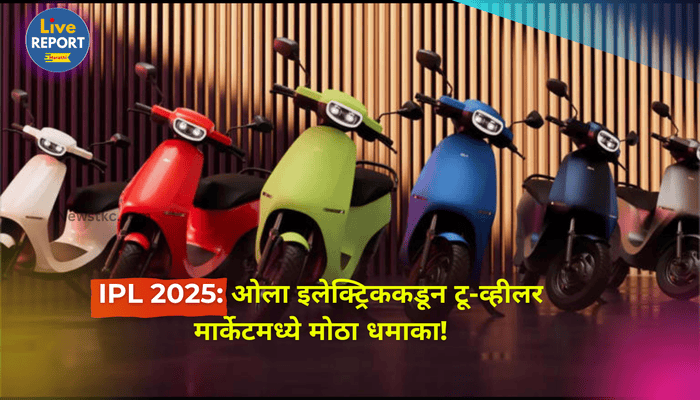 Ola Electric Big Blast