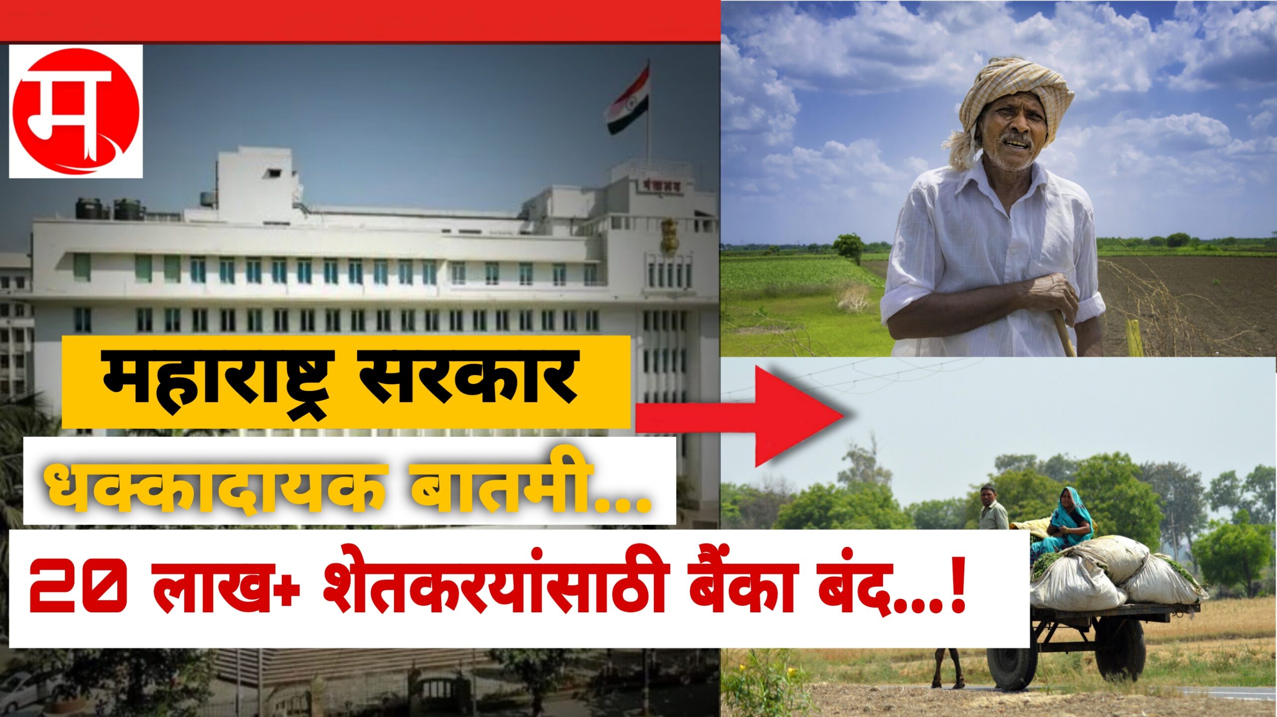 Big news for farmers