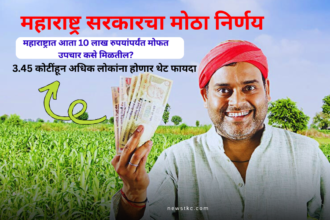 Ayushman Card Free Treatment 10 Lakh