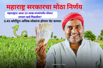 Ayushman Card Free Treatment 10 Lakh