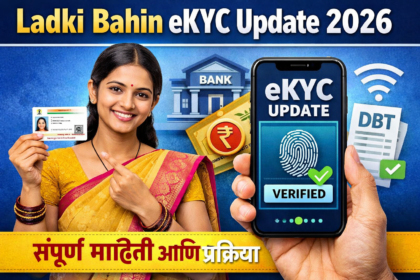 Ladki Bahin eKYC Update 2026
