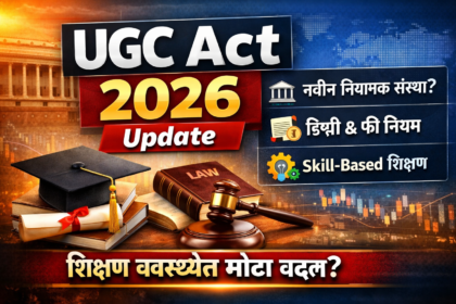 UGC Act 2026 News