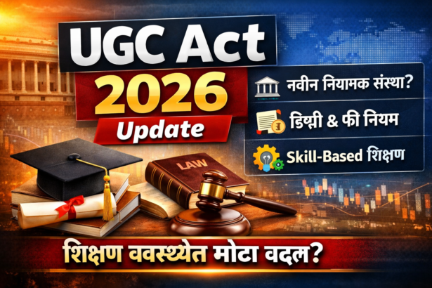 UGC Act 2026 News