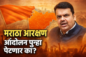 Maratha Reservation Update 2026