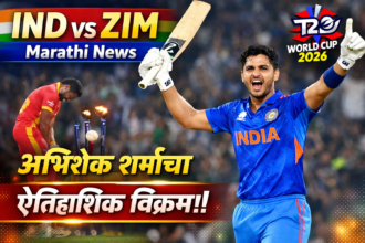 IND vs ZIM 2026 Marathi News