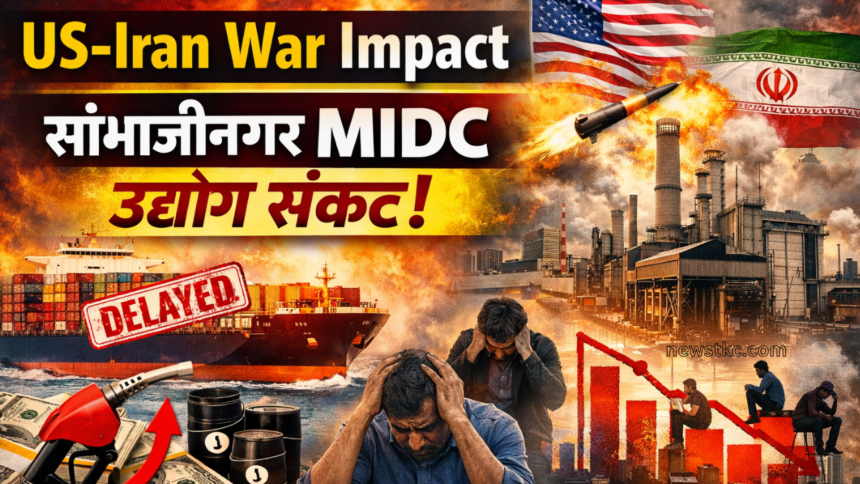 US-Iran War Impact Sambhajinagar MIDC